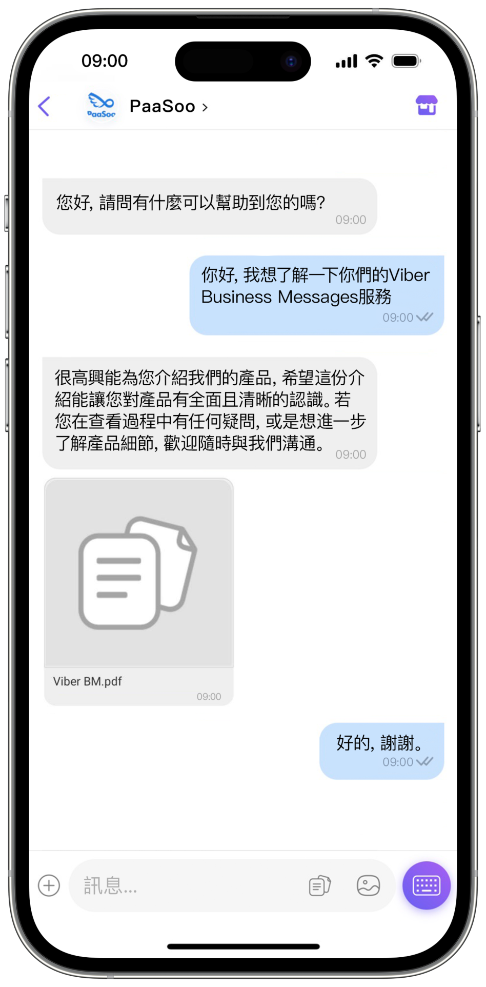 customer support case