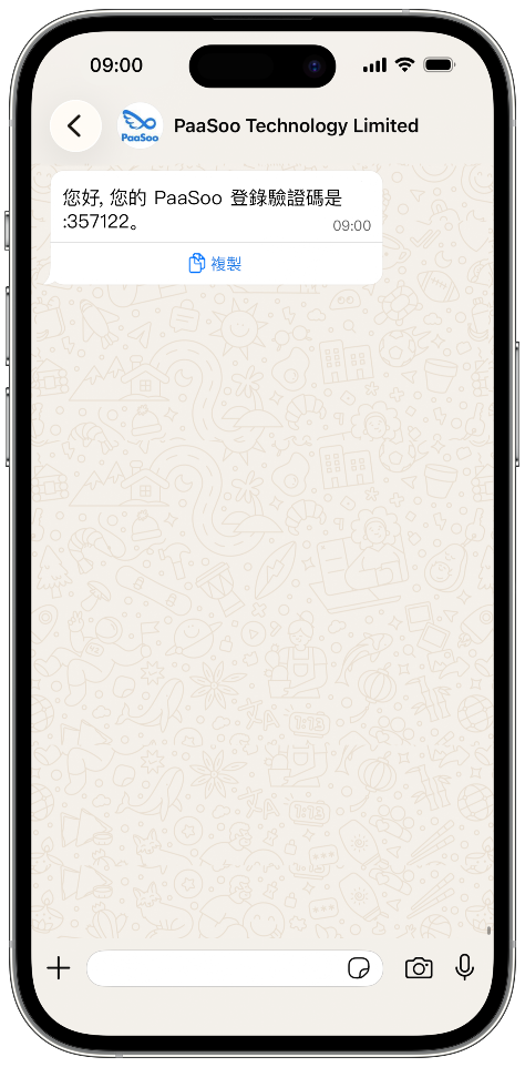 user verification case